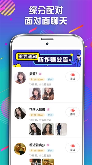 同城遇爱免费版在线观看电影