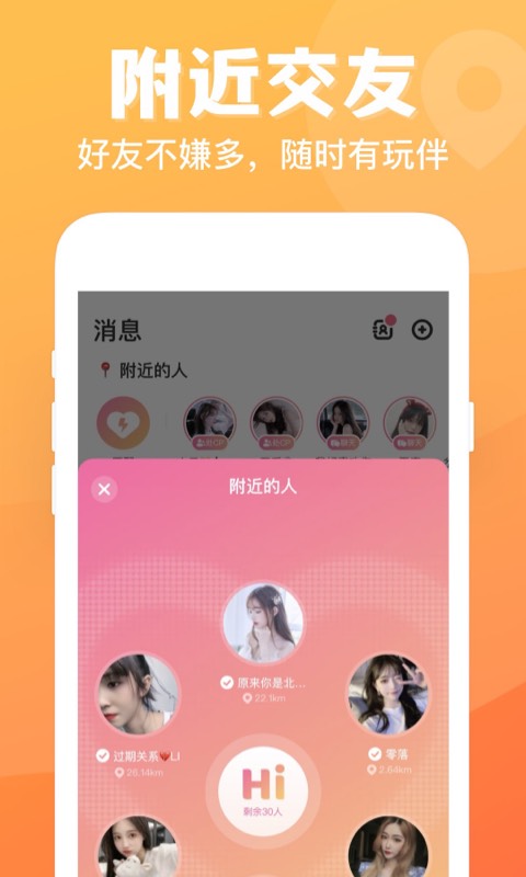 连心陪玩安卓版下载官网安装  v1.0.3.7图3