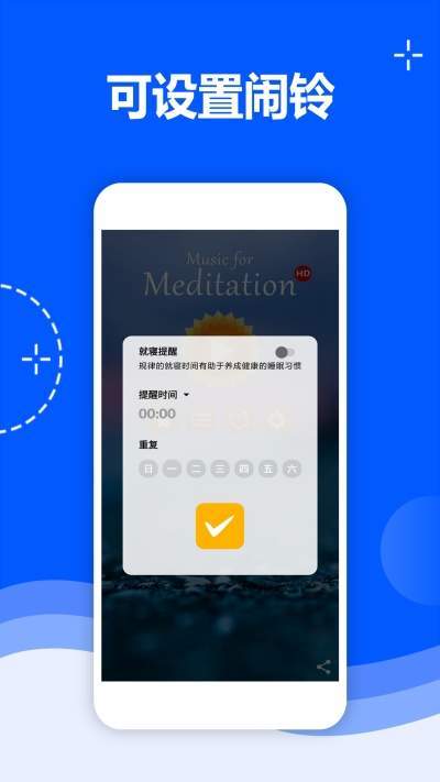 翎逸冥想音乐免费版