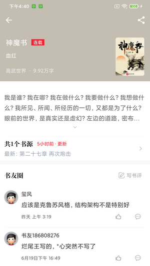 木木韩漫app  v1.0.0图3