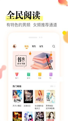 星火阅读手机版下载安装免费官网最新