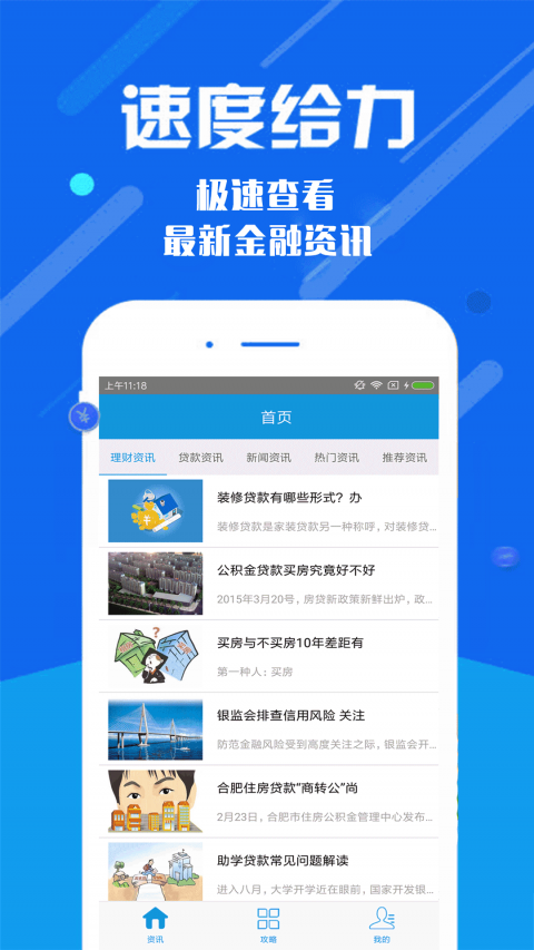任信用app官方下载