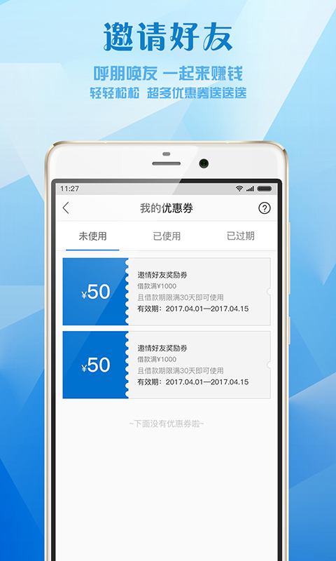芝麻借手机版  v1.1图3