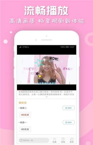 人人日剧tv安卓版  v5.0.2图2