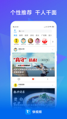 快视频赚钱极速版官网下载  v2020072190图2