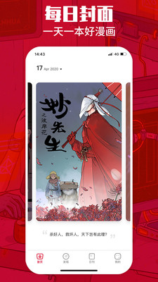 一本漫画最新版本