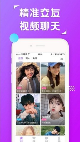 约聊1对1聊天最新版  v2.0.0图3
