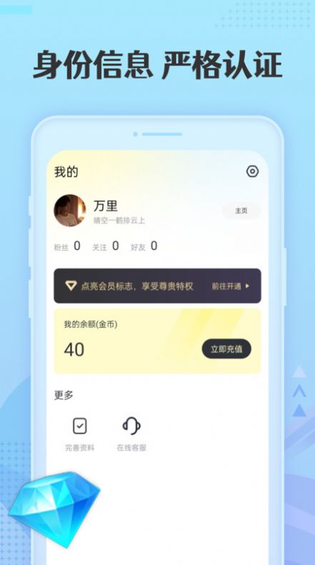 丝仆2024  v1.0图1