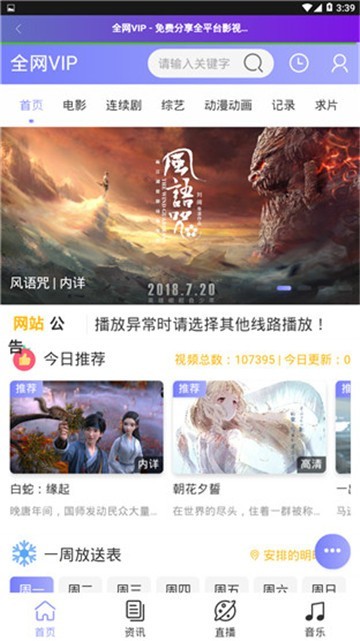 草影院免费版  v1.1.4图3