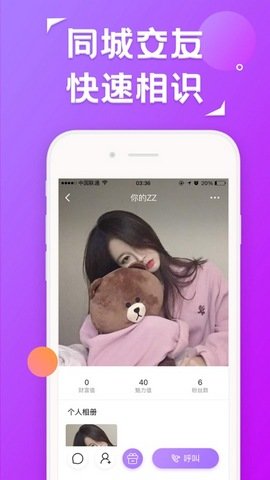 约聊1对1聊天最新版  v2.0.0图2