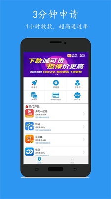 还乐贷app最新版下载官网安卓苹果