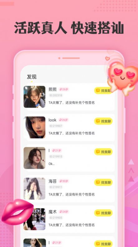 丝仆2024  v1.0图2