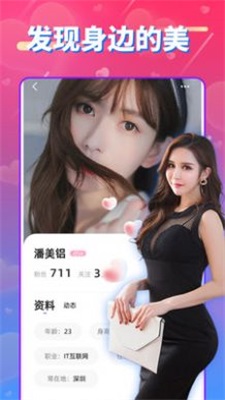 同城爱泡免费版  v1.0图3