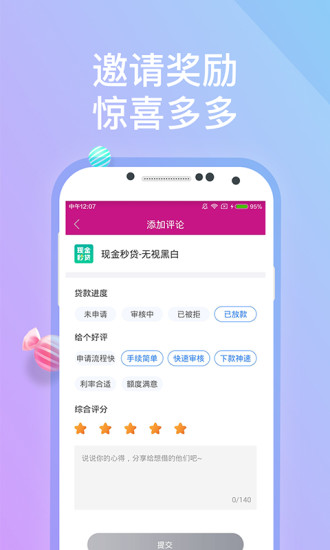 宜仁贷安卓版