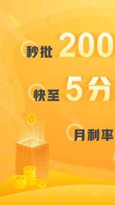 借钱能手最新版  v6.6.2图4