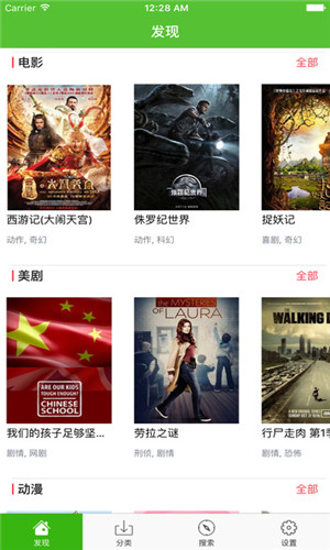 爱看影视app