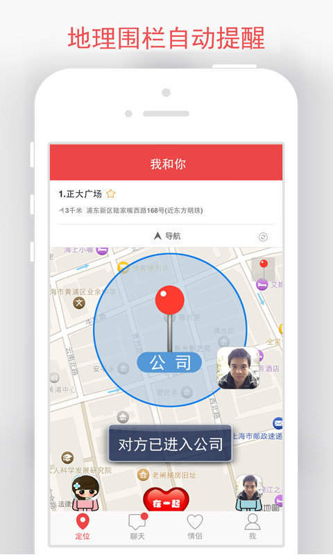 我和你