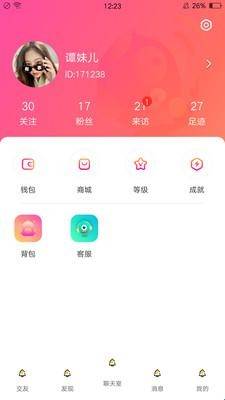 嗨皮星球下载官网最新版本安装包  v1.0.1图3