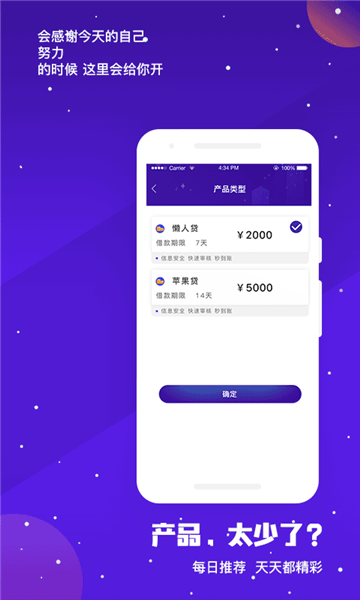 速借快贷手机版下载官网app  v1.5.0图2
