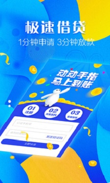 应急小额借贷手机版app