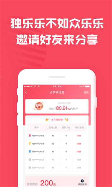 金钱木贷款平台
