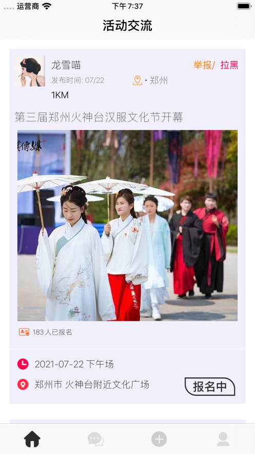 相见意欢安卓版免费下载百度网盘  v1.0.0图3