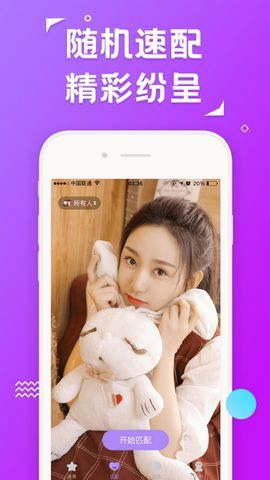 约聊1对1聊天最新版