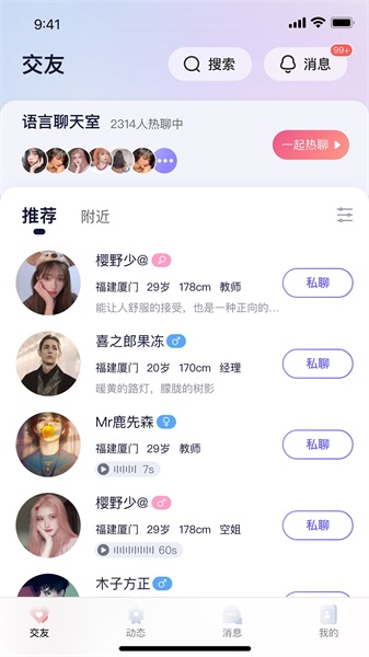 遇乐圈免费版  v1.0.0图3