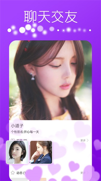 友探免费版  v1.0.0图2