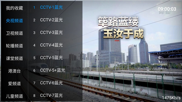 流星tv破解版最新版下载苹果