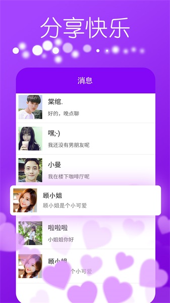 友探免费版  v1.0.0图3