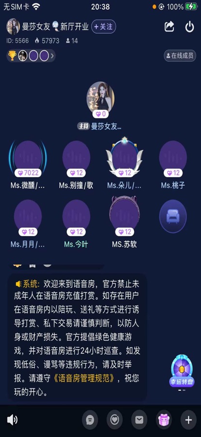 夜笙语音最新版本下载苹果版免费安装官网