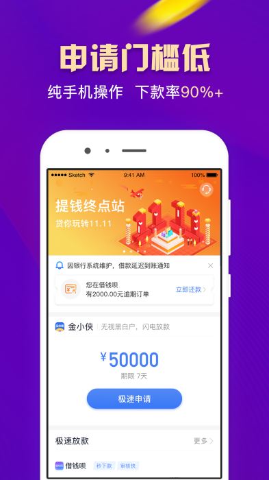 有米管家app