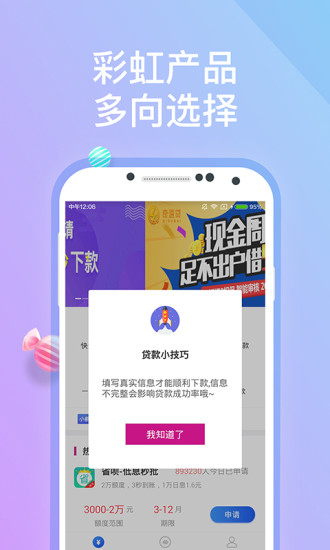 宜仁贷安卓版  v1.0.043图1