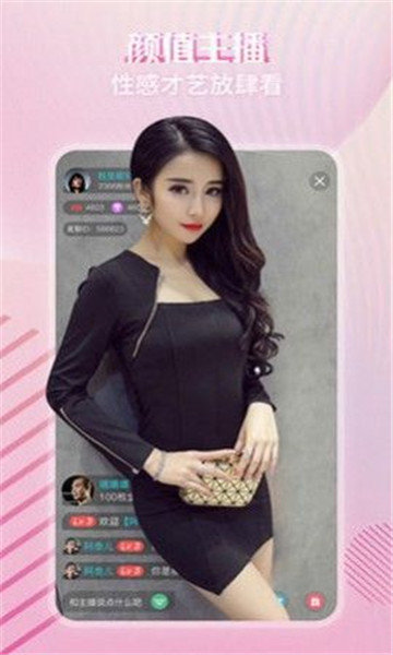 喜夜视频聊天手机版  v1.0.0图1