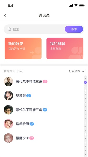 遇乐圈免费版