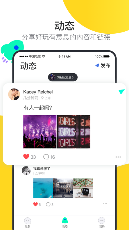 阿聊聊天安卓版下载官网安装苹果手机  v1.0.0图1