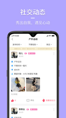 同城花园最新版下载破解版  v1.1.1图3