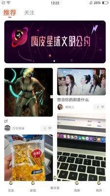 嗨皮星球官网下载苹果版安装  v1.0.1图1