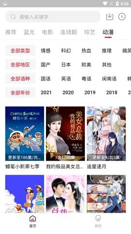 龙虾影视苹果下载  v1.6.3图3