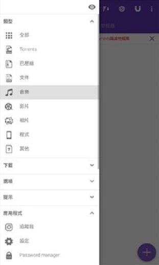 磁力猫免费版  v20.5.4图1