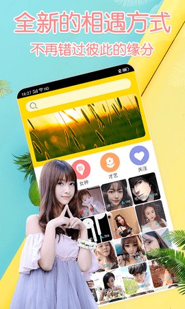 唇欲app