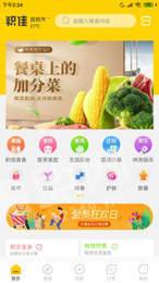 积佳商城