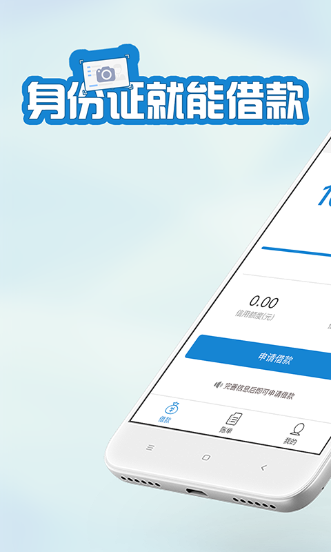 快客贷app下载安装官网最新版苹果手机  v3.1.1图1