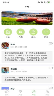 交换温柔免费版  v1.0图3