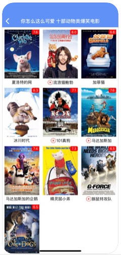 爆米花影视大全免费版  v1.0.0图2