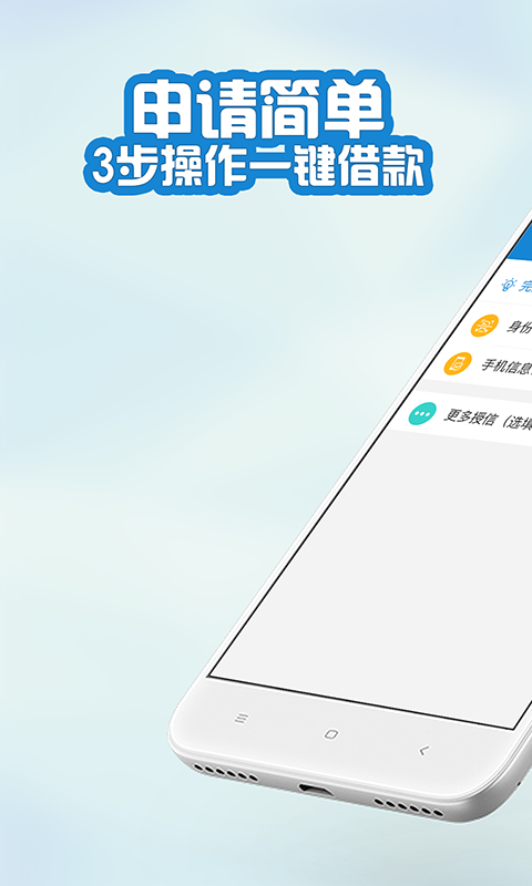 快客贷app下载安装官网最新版苹果手机
