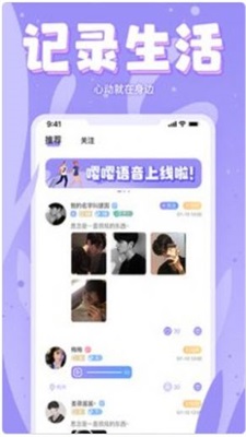 嘤嘤语聊最新版
