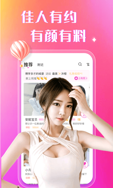 陌约陌聊最新版本下载官网安卓手机安装  v1.0图2