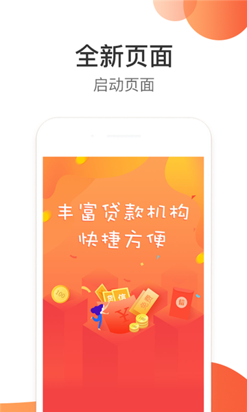 任性趣贷安卓版官网下载安装最新版  v2.3.0图1